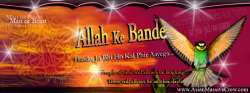 amc_fbcovers_Allah_Ke_Bandhe_001.jpg